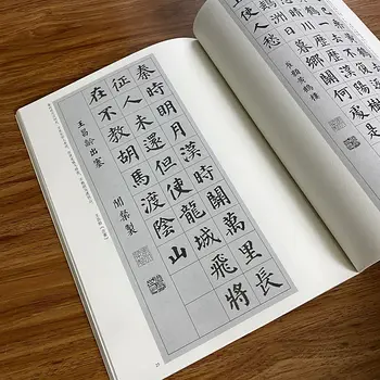 Yan Zhenqing Pravidelné Písmo Zbierky Tang Básne Sto Štýl Dávnych Kaligrafický Štetec Praxi Copybook
